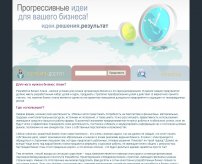 Вакансии-Работа в Братске